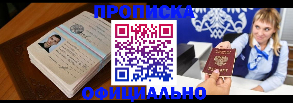 регистрация в Калачинске