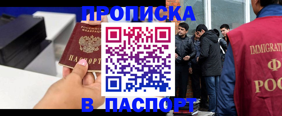 где прописаться в Калачинске